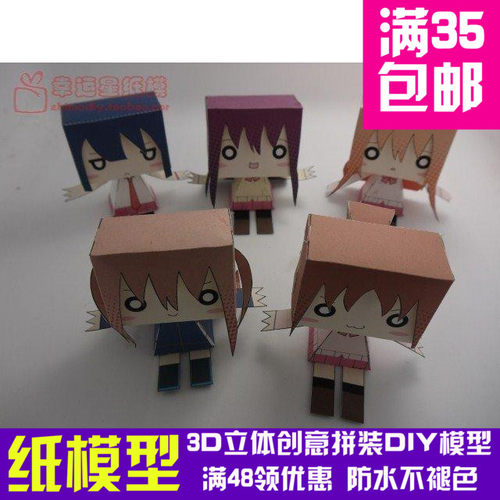 天才麻将少女阿知贺篇动漫卡通3d纸模型DIY手工手工纸模