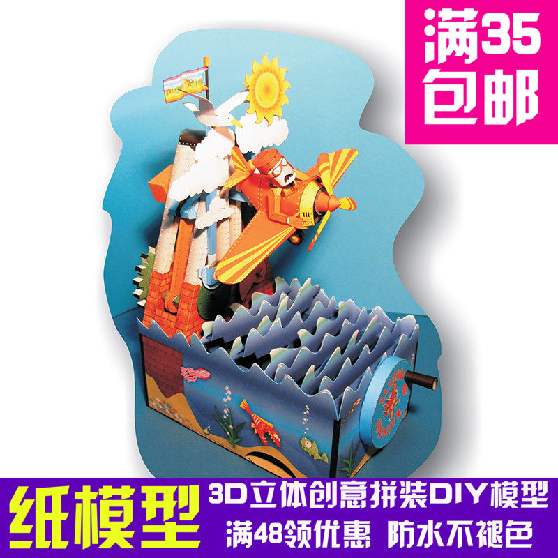 可动机关滑翔的螺旋桨飞机纸模型