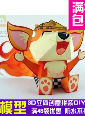 火狐firefox3d纸模型DIY手工手工纸模纸模摆件玩具