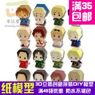 黑塔利亚17件全套送特别版1只3d纸模型DIY手工手工纸模