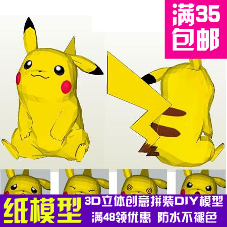 动漫宠物小精灵大皮卡丘40cm