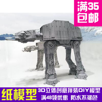 星球大战全地形装甲步行机