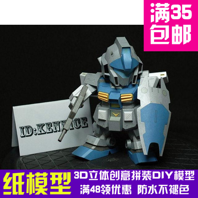 SD高达系列RGM-79NGM