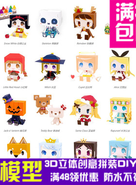GRAPHIG纸娃娃 动漫人物二次元3d立体纸模型DIY手工拼装