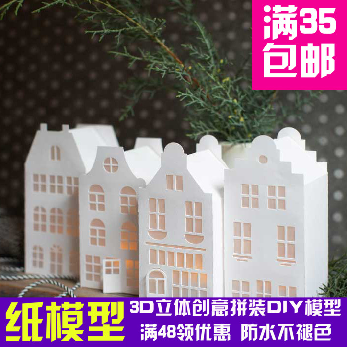 圣诞节欧洲房子纸雕灯纸模型