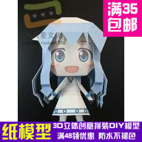 乌贼娘Q版3d纸模型DIY手工手工纸模纸模摆件玩具
