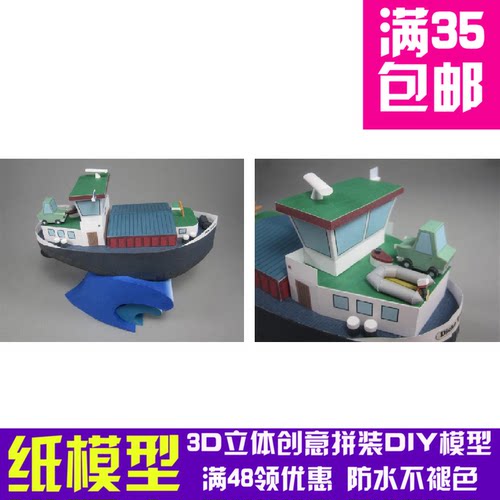 MB-DickeTrullaIIA43d纸模型DIY手工手工纸模纸模摆件玩具 - 封面