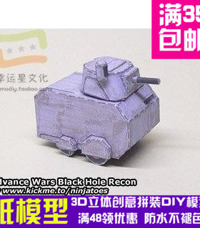 高级战争灰色系列63d纸模型DIY手工手工纸模纸模摆件玩具