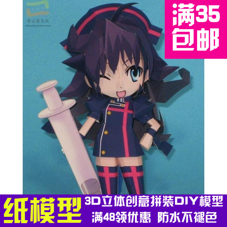 摩耶动漫3d纸模型DIY手工手工纸模纸模摆件玩具