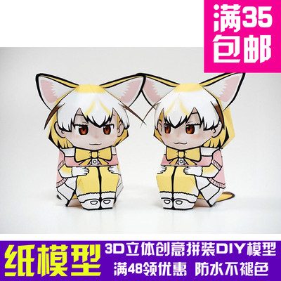 兽娘动物园KemonoFriends纸模