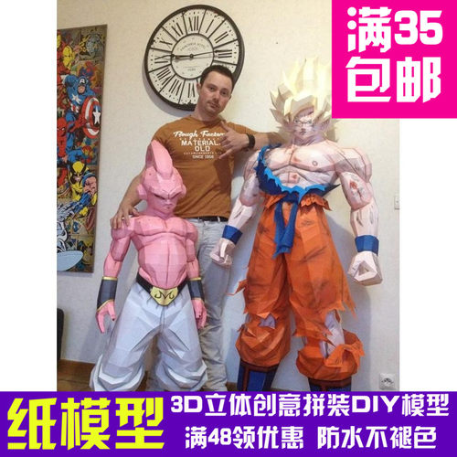 七龙珠悟空魔人布欧短笛大魔王