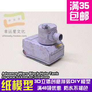高级战争灰色系列83d纸模型DIY手工手工纸模纸模摆件玩具