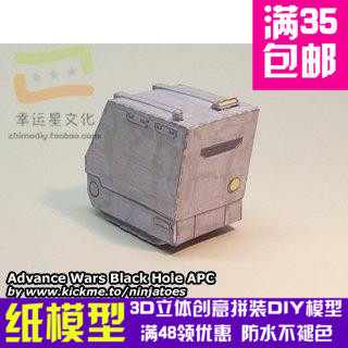 高级战争灰色系列13d纸模型DIY手工手工纸模纸模摆件玩具