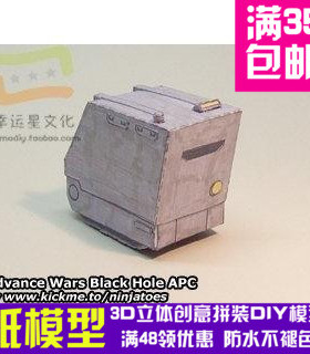 高级战争灰色系列13d纸模型DIY手工手工纸模纸模摆件玩具