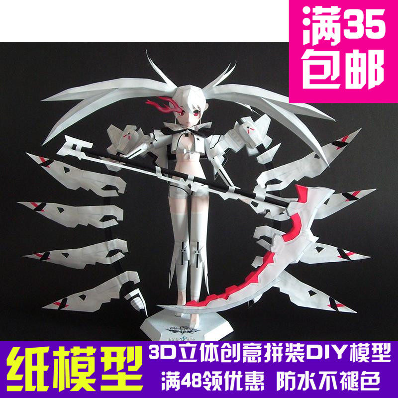 原创纸模 white rock shooter白岩射手 3d立体纸模型diy手工摆件