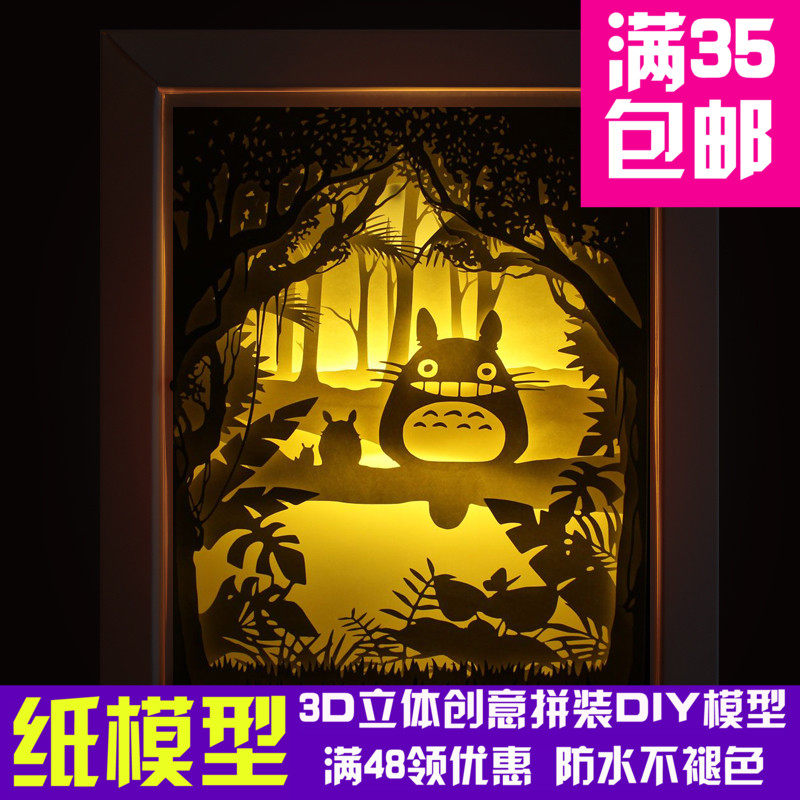 光影纸雕树上龙猫复杂版纸雕雕刻模型3d立体纸模型雕刻纸灯箱