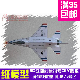 能飞的飞机 F-16雷鸟战斗机 3d纸模型 DIY手工
