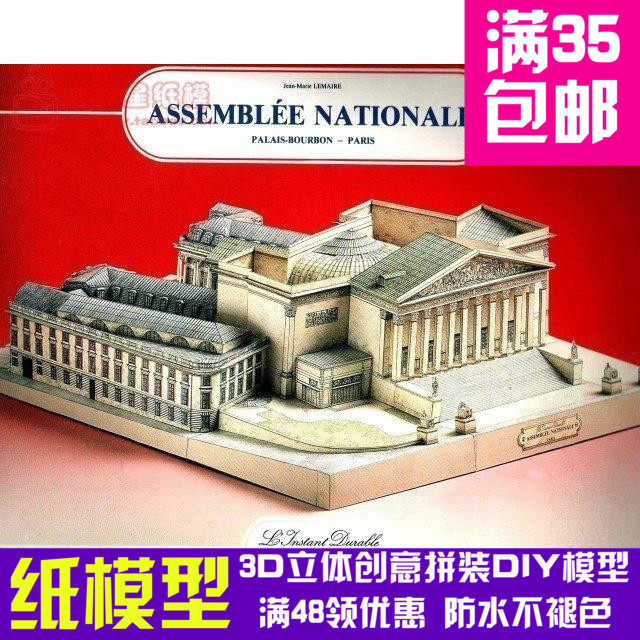 linstant复古手绘商模波旁宫建筑3d纸模型diy手工
