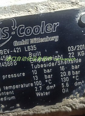 德国原装HS-Cooler KK12-BEV-421 L635冷却器冷油器现货