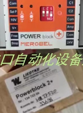 正品MEROBEL Powerblock 2+ Ref.-Nr. 134 723 00电源模块