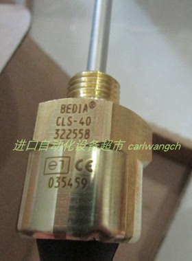 全新CLS-40 350141 420312 321500 421575液位传感器BEDIA原装