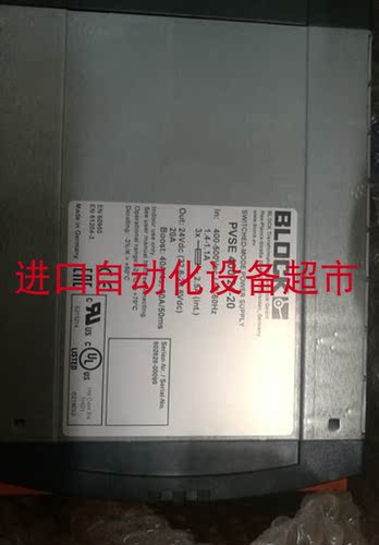 PM-0124-020-0BLOCK电源