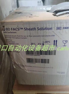原装BD 336911 20L鞘液BD 342003 20L鞘液现货20L每桶