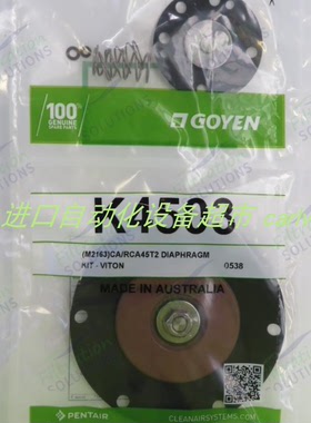 GOYEN膜片维修包K7600 K7604 K2034 K2546 KM1665 K5004 K4502