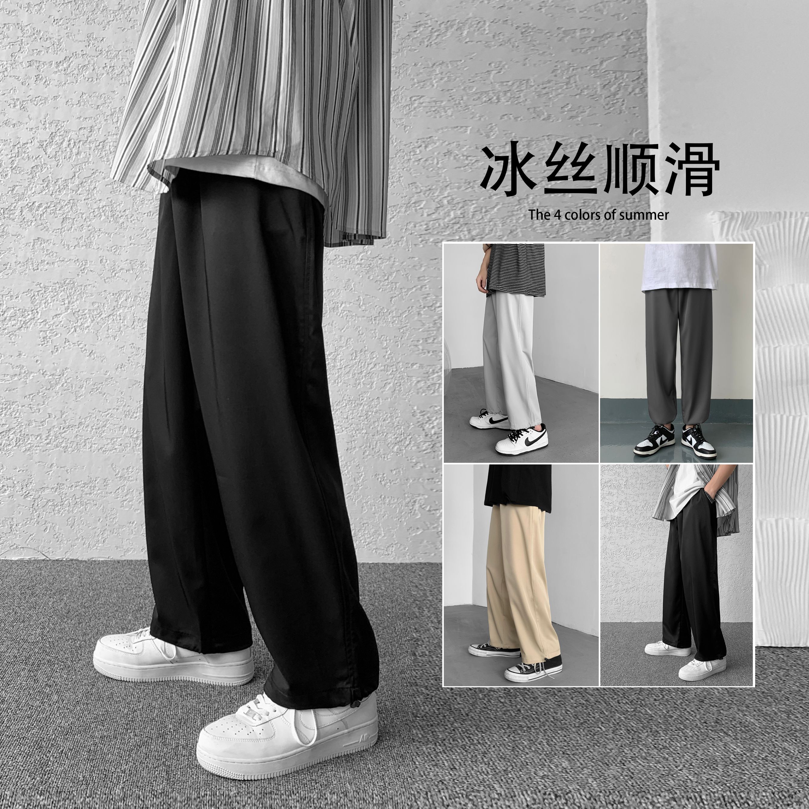 夏季垂感冰丝裤休闲裤男 韩版百搭宽松束脚九分裤男/图片