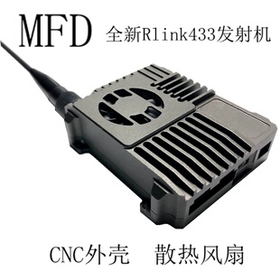 433MHz 新版 FPV航拍CNC外壳 MFD果子Rlink 16通遥控器跳频增程