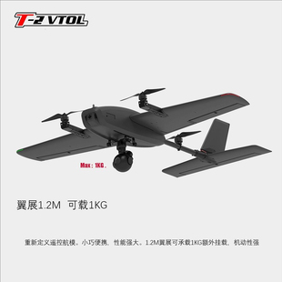 HEE WING 战士T2垂起PNP 垂直起降飞机 飞控 收纳箱 一件返航降落