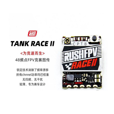 图传RUSHTANKRACE248频点