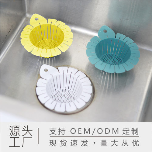 水槽过滤篮水槽通用过滤网通用型厨房水槽沥水过滤网洗菜池滤残渣