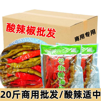 20斤商用酸辣椒泡辣椒四川青红酸海椒腌制老坛正宗农家泡椒整箱