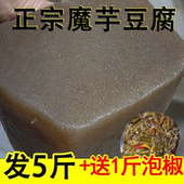 魔芋豆腐新鲜四川少热量四川重庆手工即食磨芋新鲜魔芋代餐