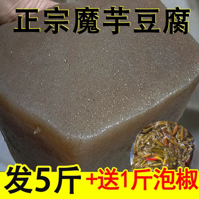 魔芋豆腐新鲜四川少热量四川重庆手工即食磨芋新鲜魔芋代餐