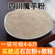 魔芋粉正宗四川魔芋豆腐粉烘焙原料煮魔芋粥代餐