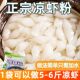 凉虾粉摆摊凉糕凉虾粉米凉虾专用粉速食正宗四川特产小吃米凉虾粉