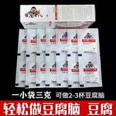 豆腐老儿葡萄糖酸内酯家庭自制做豆腐脑豆花凝固剂豆腐王内脂