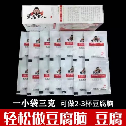 豆腐老儿葡萄糖酸内酯