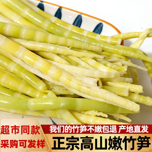 贵州高山新鲜春笋火锅笋