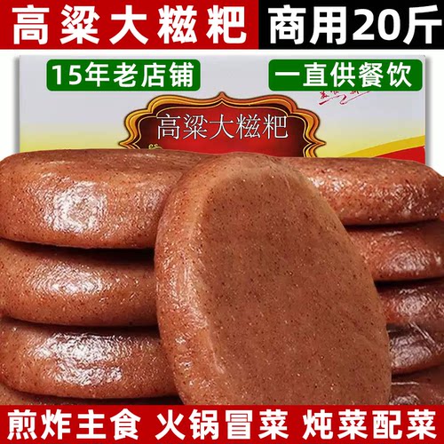 20斤高粱糍粑贵州特产