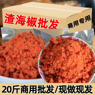 批发渣海椒酉阳贵州秀山特产榨广椒新鲜渣辣椒炸广椒渣广椒