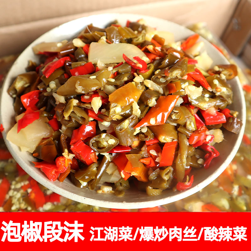 泡椒碎商用泡椒段商用组合免洗小米辣碎泡椒酸辣椒碎断