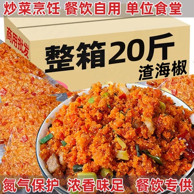 渣海椒榨广椒炸辣子速食重庆黔江酉阳贵州湖北下饭菜玉米面