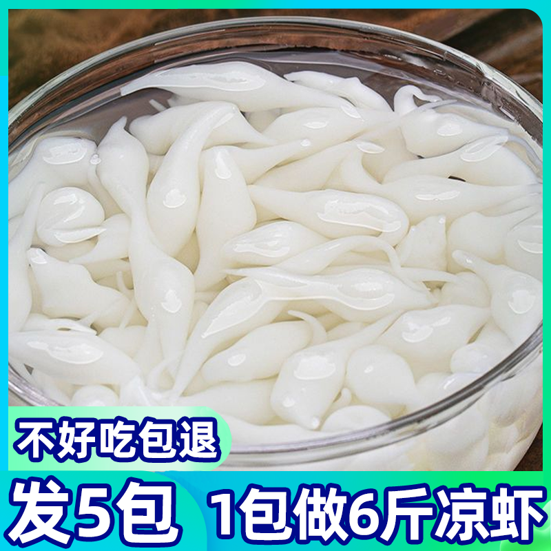 凉虾粉凉虾专用粉凉糕粉四川特产
