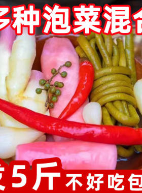 四川泡菜泡姜泡萝卜泡豇豆泡辣椒泡椒酸菜正宗老坛袋装家庭装特产