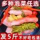 5斤四川泡菜腌菜正宗酸萝卜酸豇豆酸辣椒酸海椒泡姜下饭菜咸菜1斤