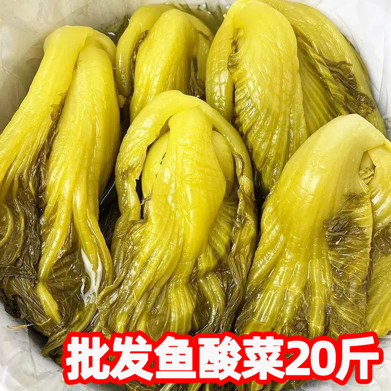 鱼酸菜四川重庆特色泡菜老坛酸菜