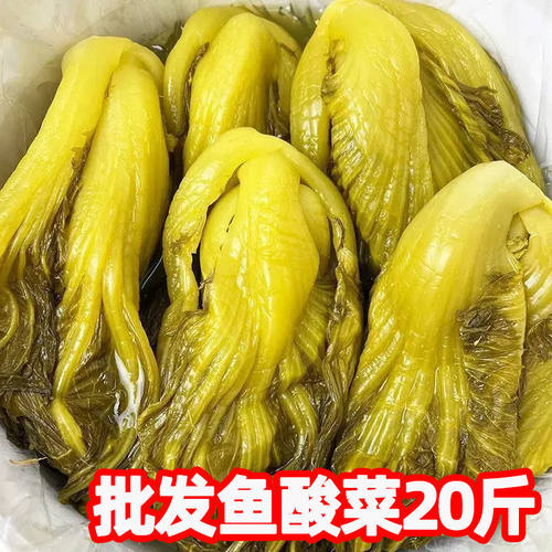 20斤鱼酸菜四川重庆特色泡菜老坛